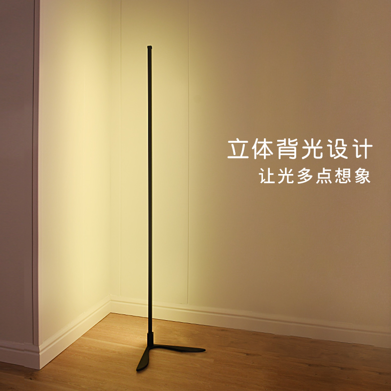 led氛围落地灯, led落地灯, 北欧落地灯, 炫彩落地灯